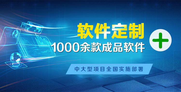 奉化软件开发